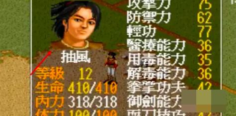 金庸群侠大乱斗图片6