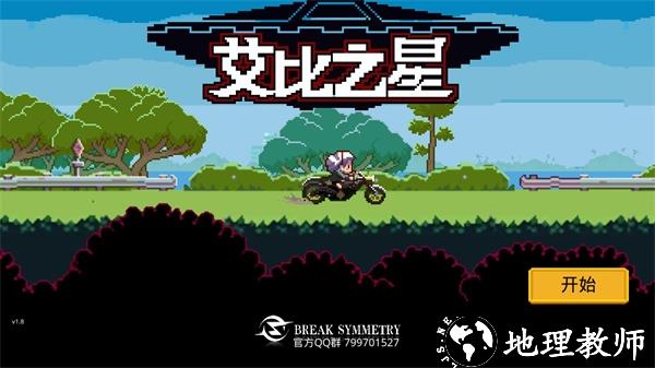 艾比之星