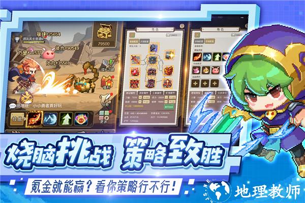 小小勇者华为版1