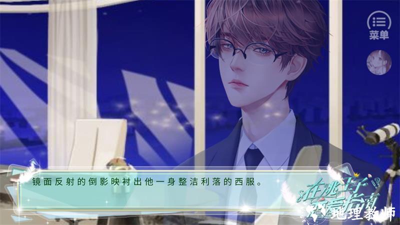 游戏攻略截图4