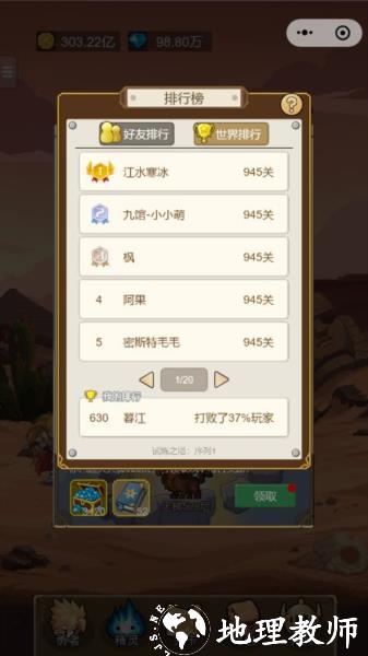小小勇者测试服2