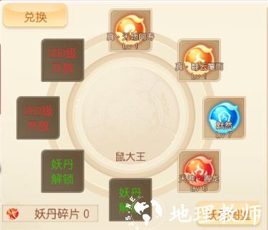 萌幻西游小米版11