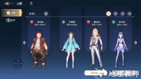 斗罗大陆史莱克学院图片21