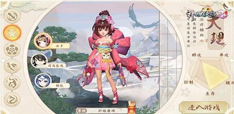 神雕侠侣2图片4