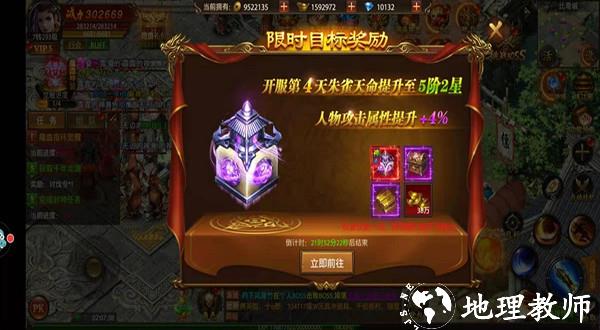 帝王荣耀华为版6