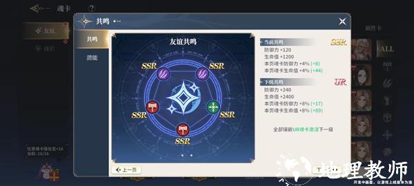 斗罗大陆史莱克学院新手攻略图片16
