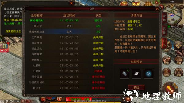 战神蚩尤九游版图片5
