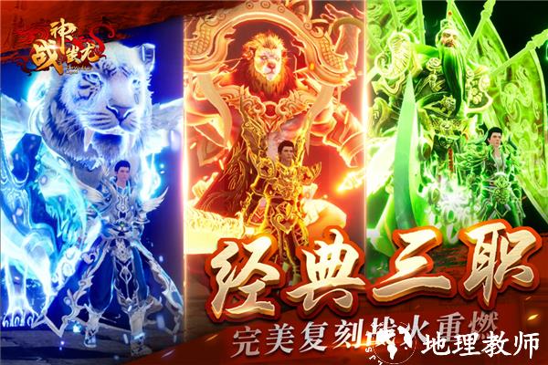 战神蚩尤游戏图片