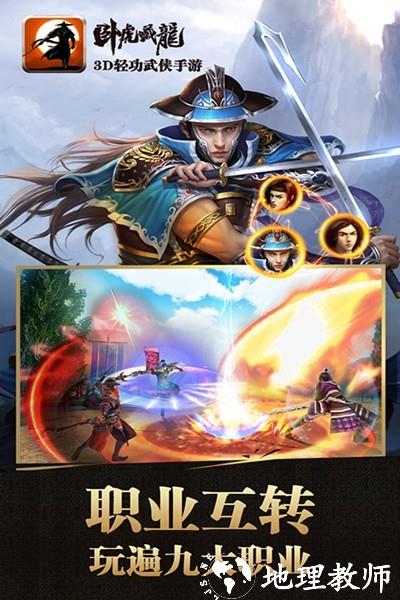 卧虎藏龙魅族端8