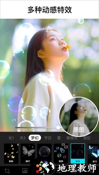 Lumii图片1