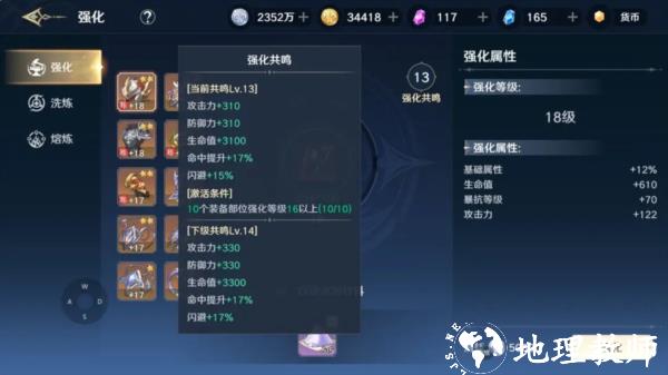 斗罗大陆史莱克学院图片29