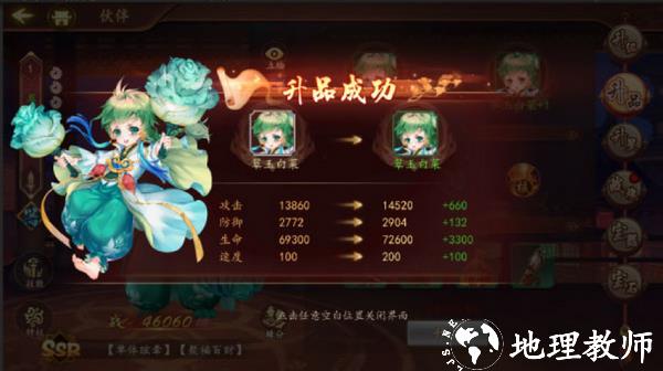百世文华录官方版6
