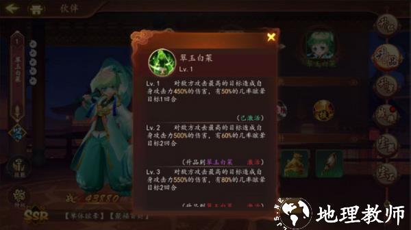 百世文华录官方版5