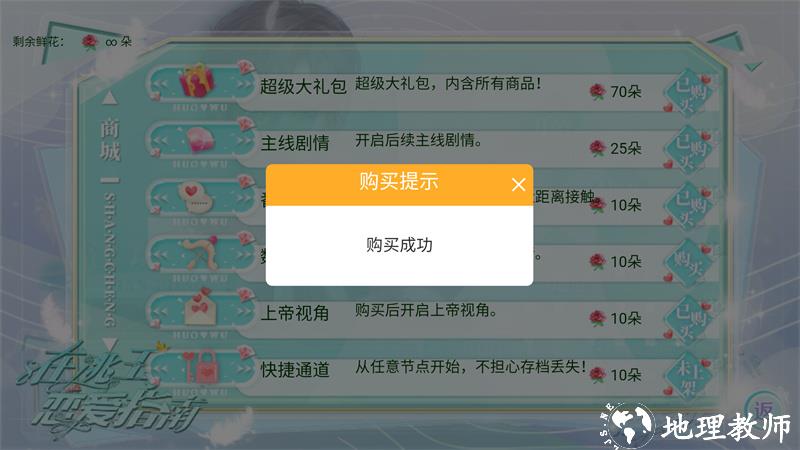游戏攻略截图3