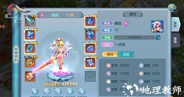 仙灵物语魅族版2