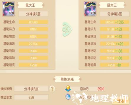 萌幻西游小米版16