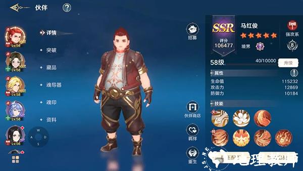 斗罗大陆史莱克学院图片10