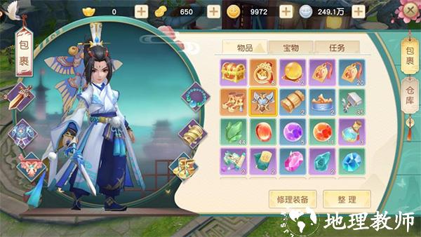 神雕侠侣2图片19