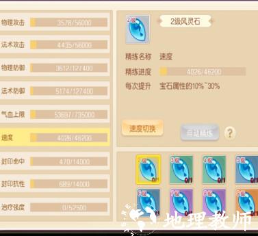 萌幻西游小米版15