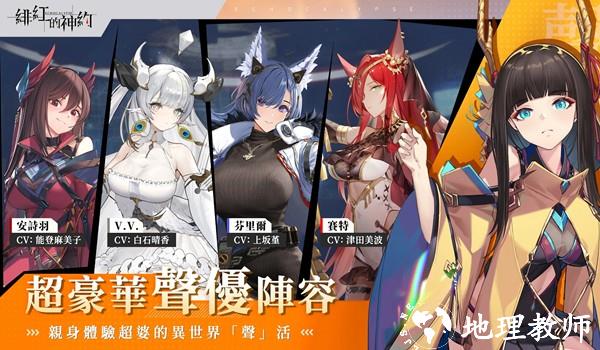 绯红的神约台服图片9