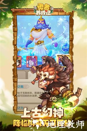 勇者养成记图片11