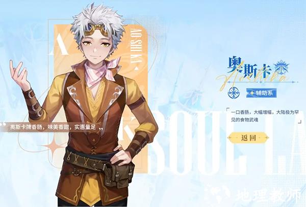 斗罗大陆史莱克学院图片9