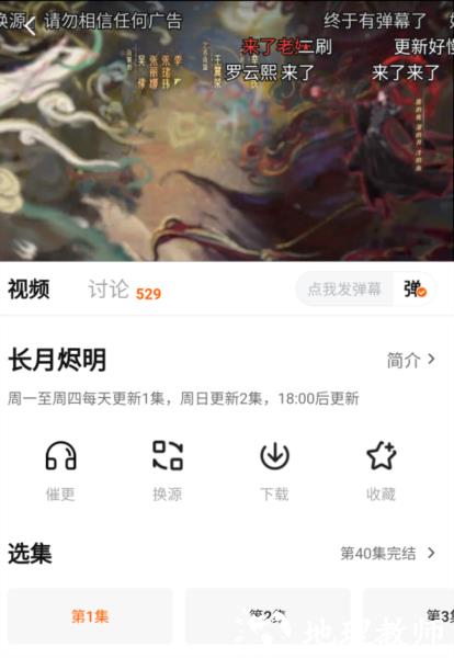 速映影院使用教程图片4