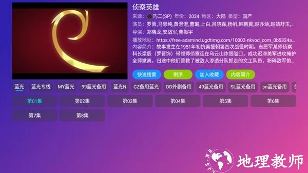 Player播放器图片9
