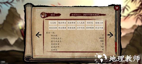 神州志西游图片8