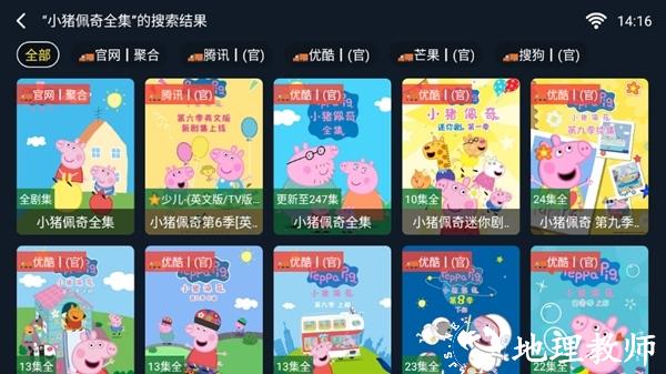 影视车图片7