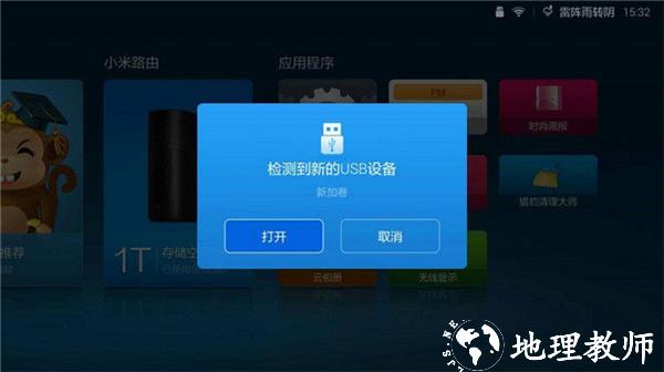 百视TV安装方法图片2