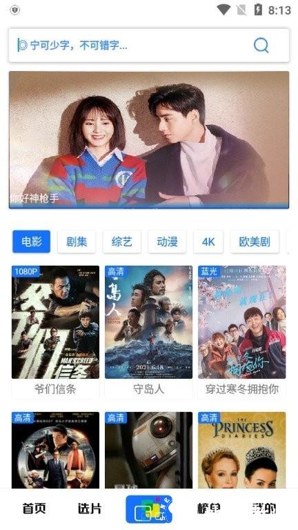 觅影3