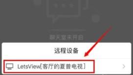 百视TV投屏图片4