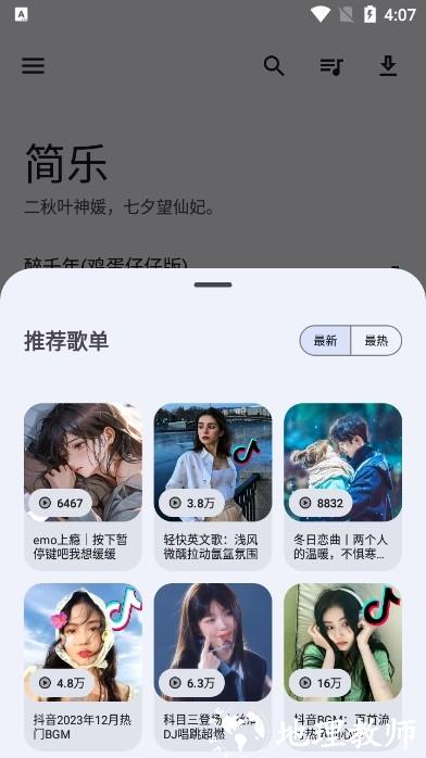 简乐2