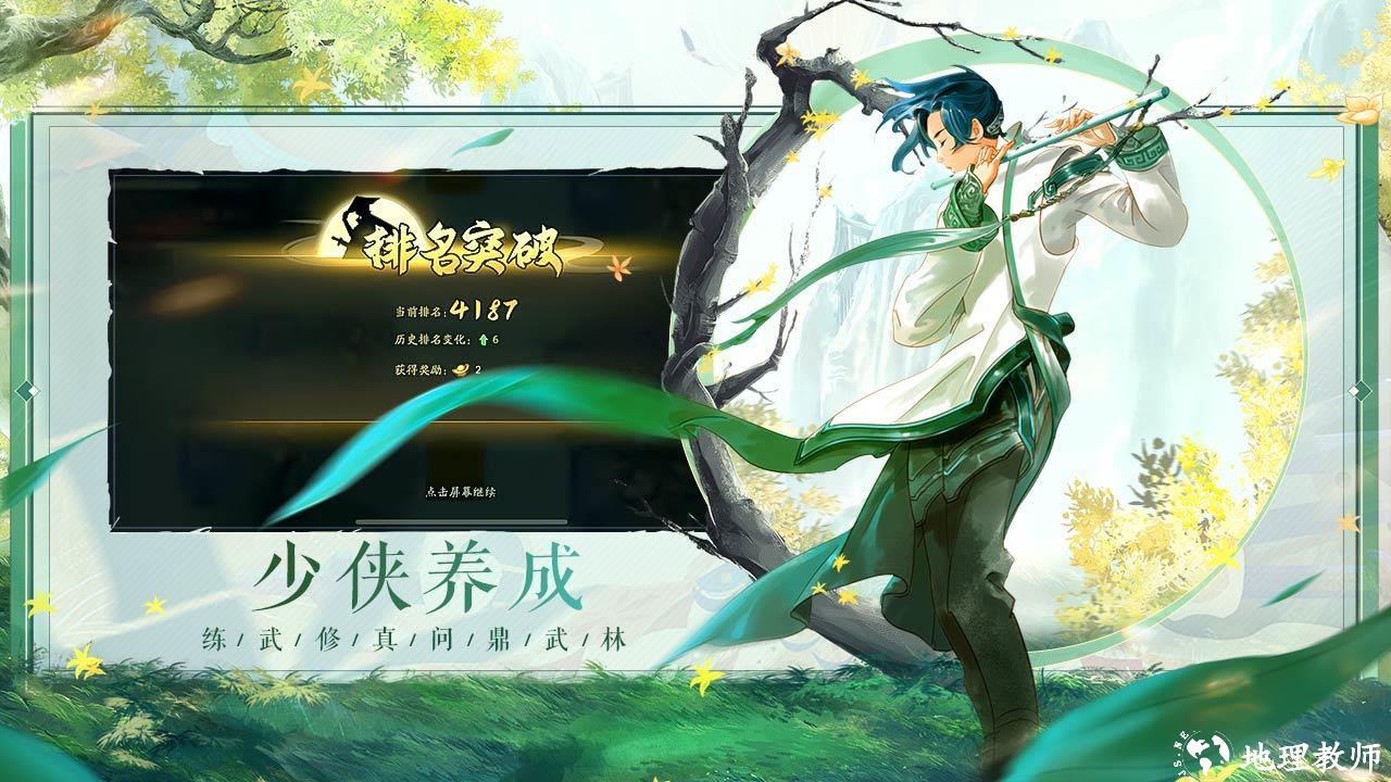 少侠江湖志1