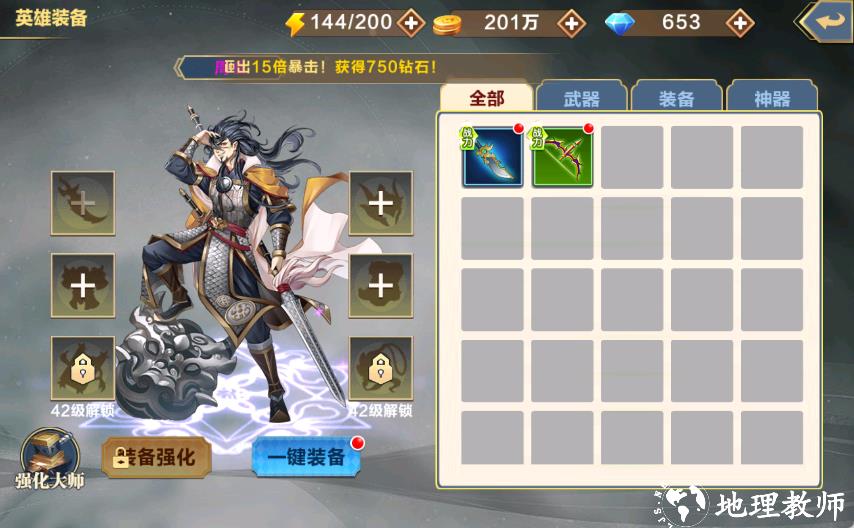 新手武将推荐2