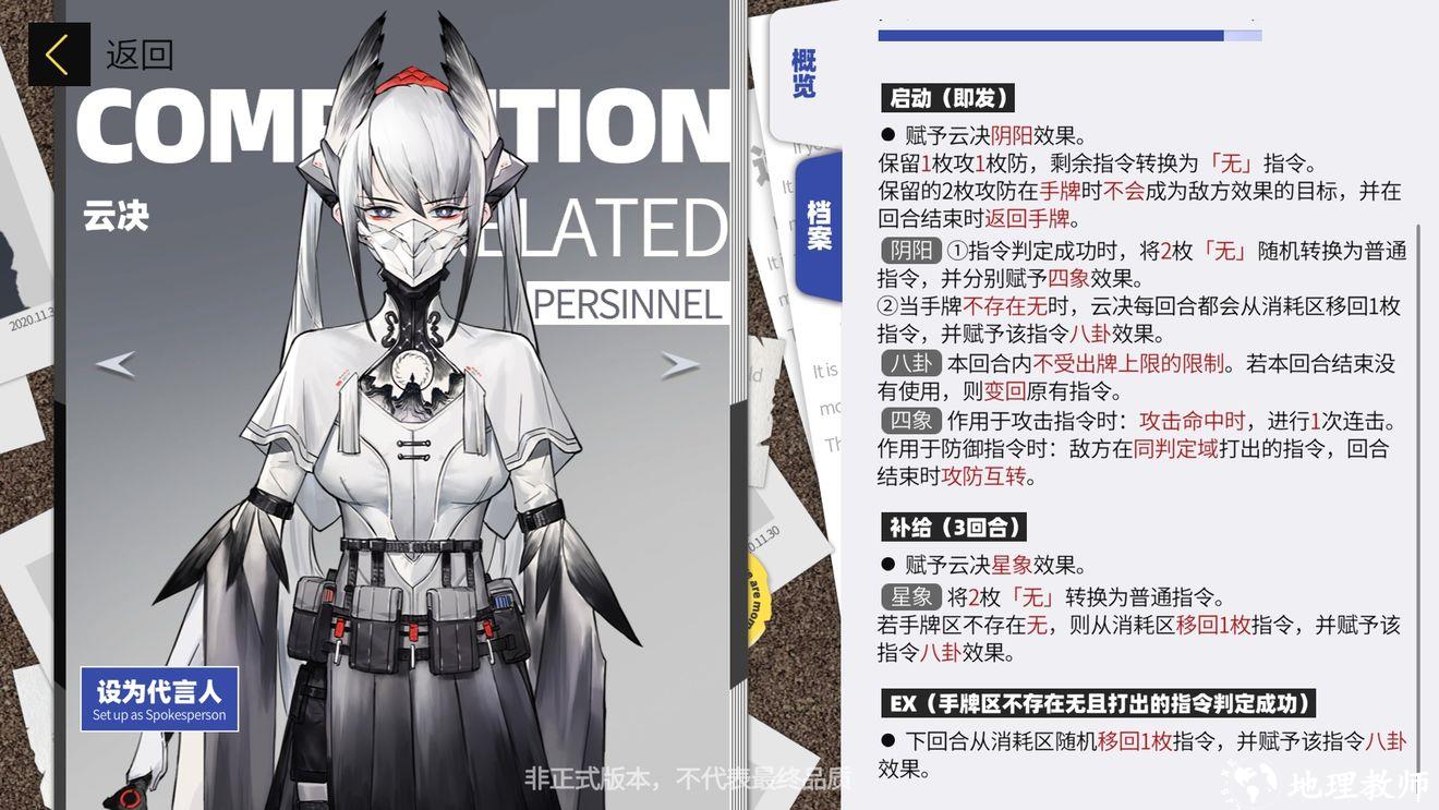 逆境重组测试服2