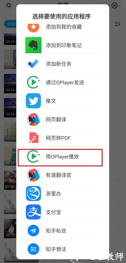 播放器OPlayer6