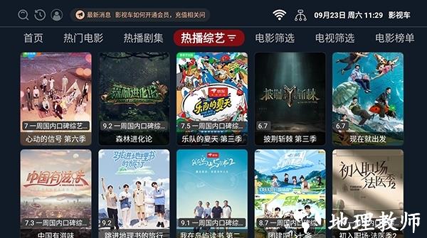 影视车图片4