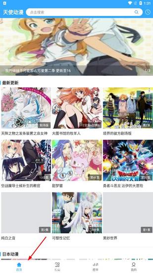 天使动漫图片
