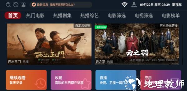 影视车图片3