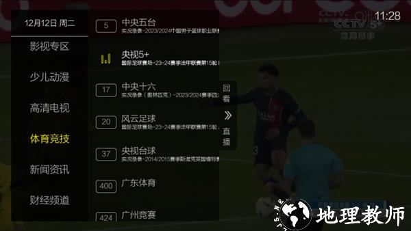 超秒电视图片8