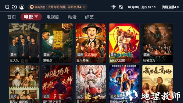 海鸥直播4.0图片2