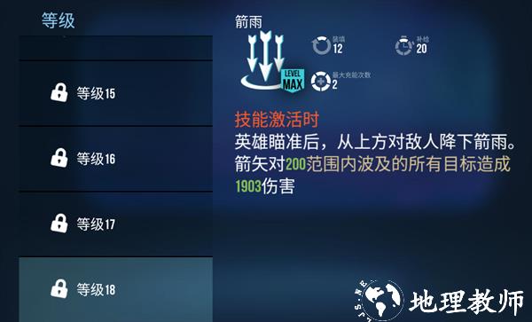 英雄介绍截图3
