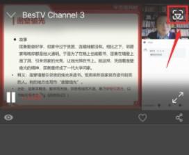 百视TV投屏图片2
