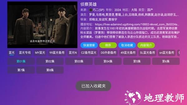 Player播放器图片3