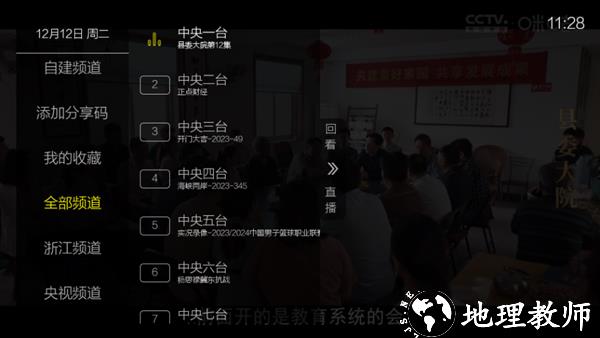超秒电视图片7