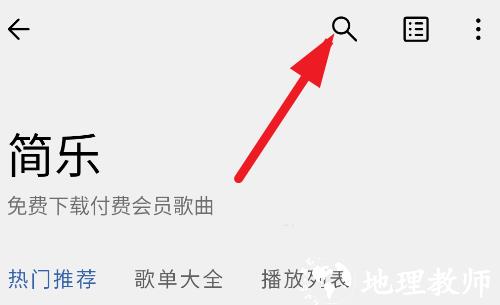 简乐6