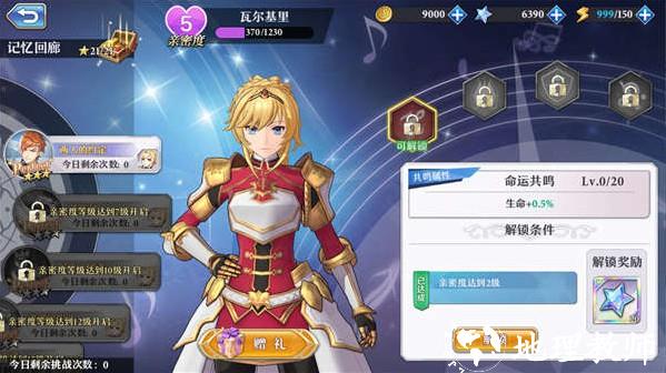 启源女神图片6