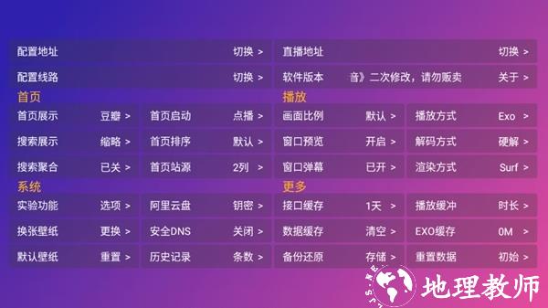 Player播放器图片6